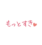 すきって言いたくて。（個別スタンプ：13）