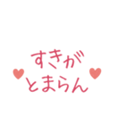 すきって言いたくて。（個別スタンプ：15）