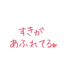 すきって言いたくて。（個別スタンプ：16）