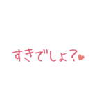 すきって言いたくて。（個別スタンプ：18）