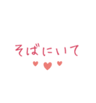 すきって言いたくて。（個別スタンプ：20）