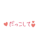 すきって言いたくて。（個別スタンプ：24）