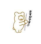 クマだってフルートを吹きます。（個別スタンプ：5）