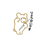 クマだってフルートを吹きます。（個別スタンプ：7）