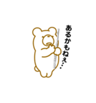 クマだってフルートを吹きます。（個別スタンプ：13）