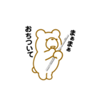 クマだってフルートを吹きます。（個別スタンプ：15）