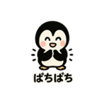 まんまるほっぺのペンギンスタンプ（個別スタンプ：15）