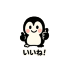 まんまるほっぺのペンギンスタンプ（個別スタンプ：29）