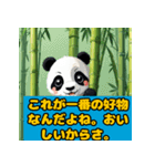 ほっこりパンダの日常！！！（個別スタンプ：10）