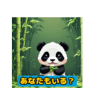 ほっこりパンダの日常！！！（個別スタンプ：16）