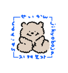 色んな言語を喋るくま（個別スタンプ：10）