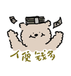 色んな言語を喋るくま（個別スタンプ：18）