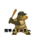 野球に情熱をかける動物達のスタンプ（個別スタンプ：16）