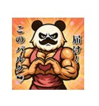 筋肉名言集♡母パンダ編（個別スタンプ：1）