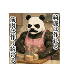 筋肉名言集♡母パンダ編（個別スタンプ：3）