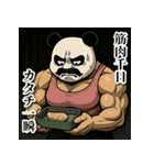 筋肉名言集♡母パンダ編（個別スタンプ：4）