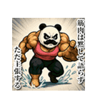 筋肉名言集♡母パンダ編（個別スタンプ：5）
