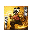 筋肉名言集♡母パンダ編（個別スタンプ：6）