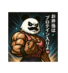 筋肉名言集♡母パンダ編（個別スタンプ：11）