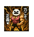 筋肉名言集♡母パンダ編（個別スタンプ：16）
