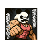 筋肉名言集♡母パンダ編（個別スタンプ：19）