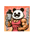 筋肉名言集♡母パンダ編（個別スタンプ：20）