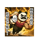 筋肉名言集♡母パンダ編（個別スタンプ：23）
