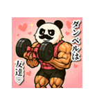筋肉名言集♡母パンダ編（個別スタンプ：25）