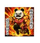 筋肉名言集♡母パンダ編（個別スタンプ：27）