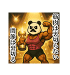 筋肉名言集♡母パンダ編（個別スタンプ：28）