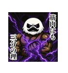 筋肉名言集♡母パンダ編（個別スタンプ：32）
