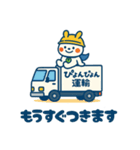 まるぴょん現場スタイル2（個別スタンプ：11）