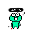 かえるの使い道がないスタンプ(仮)2（個別スタンプ：5）