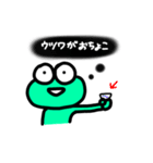 かえるの使い道がないスタンプ(仮)2（個別スタンプ：9）