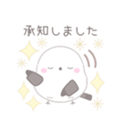 毎日使える☆シマエナガ（個別スタンプ：10）