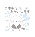 毎日使える☆シマエナガ（個別スタンプ：12）