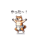赤ちゃん太っちょ柴犬 おむつ履いてます（個別スタンプ：11）