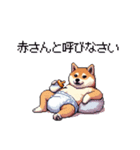 赤ちゃん太っちょ柴犬 おむつ履いてます（個別スタンプ：19）