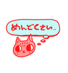 赤い猫ちゃん（個別スタンプ：5）