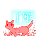 赤い猫ちゃん（個別スタンプ：11）