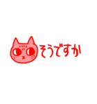 赤い猫ちゃん（個別スタンプ：13）