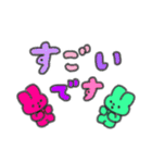 たのしそう（とにかく派手な敬語）（個別スタンプ：14）