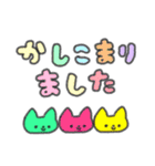 たのしそう（とにかく派手な敬語）（個別スタンプ：32）
