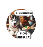ラーメン大好きすぎる犬達の哲学コメント（個別スタンプ：6）