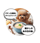 ラーメン大好きすぎる犬達の哲学コメント（個別スタンプ：10）