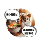 ラーメン大好きすぎる犬達の哲学コメント（個別スタンプ：14）