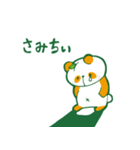 みぱんがおるやん（個別スタンプ：3）