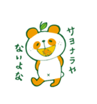 みぱんがおるやん（個別スタンプ：4）