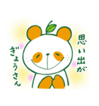 みぱんがおるやん（個別スタンプ：5）