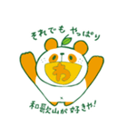 みぱんがおるやん（個別スタンプ：8）
